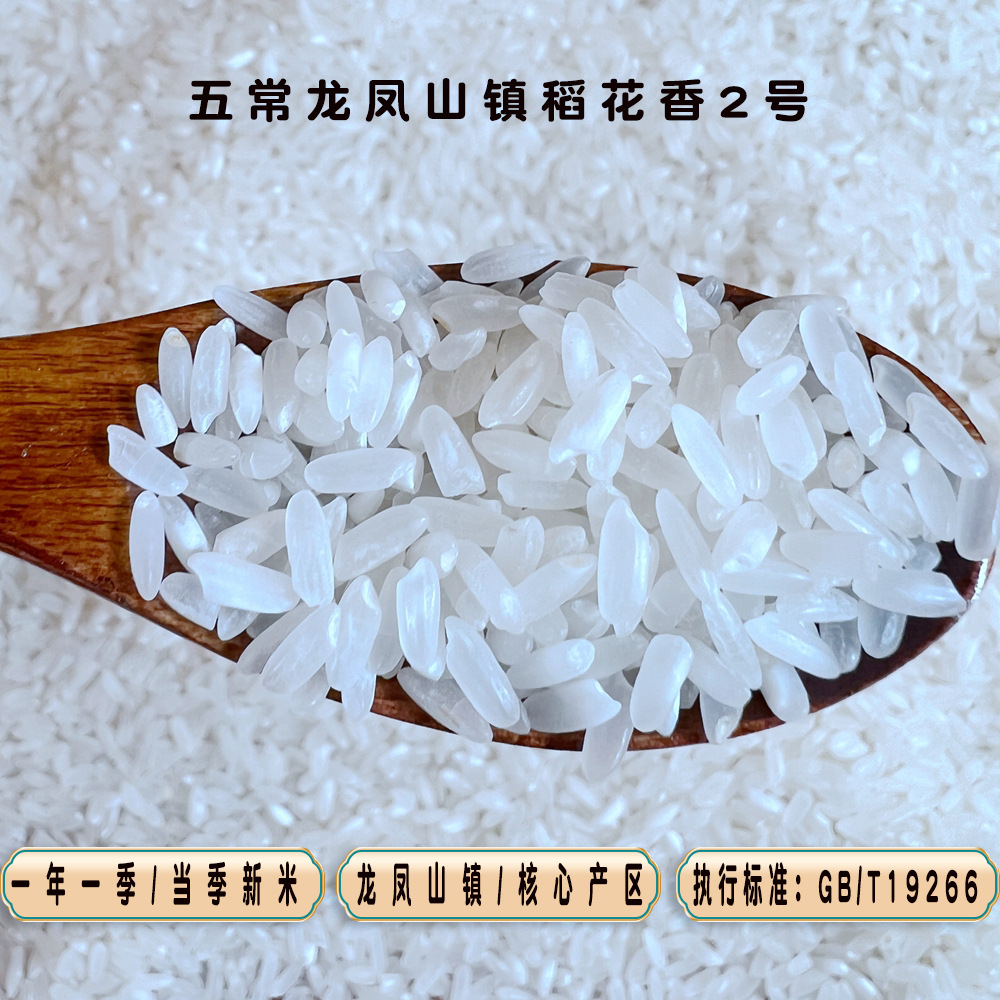 25-Year-Old Premium New Rice, Wuchang Rice, Longfeng Mountain Rice, Huaxiang Rice, 5 Pounds, Northeast Long-Grain Rice, 5kg Per Bag