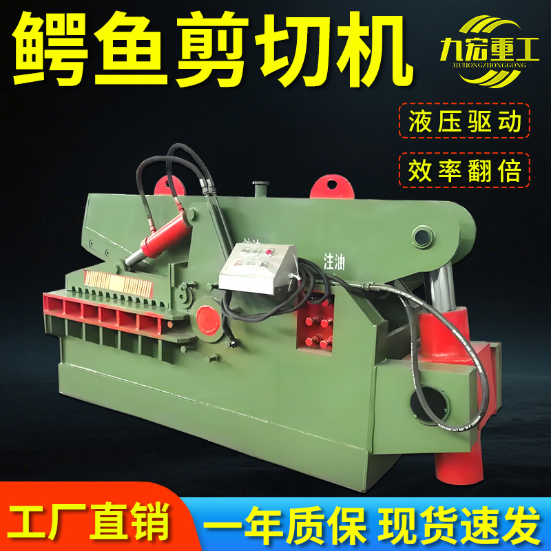315-Ton Heavy-Duty Alligator Shear Machine for Factory Scrap Iron and Aluminum Profiles, Hydraulic Shear Price, Large Heavy Scrap Tiger-Head Gantry Shear