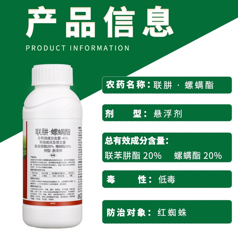 Zhongke Mangge 40% Biphenylhydrazine Spirotetramat Citrus Tree Resistant Red Spider Pesticide Insecticide Insecticide and Egg Killing