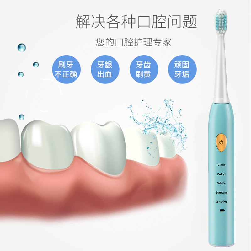 Douyin's Same Adult Electric Toothbrush Source Manufacturer Wholesale Brushless Charging Gum Protection