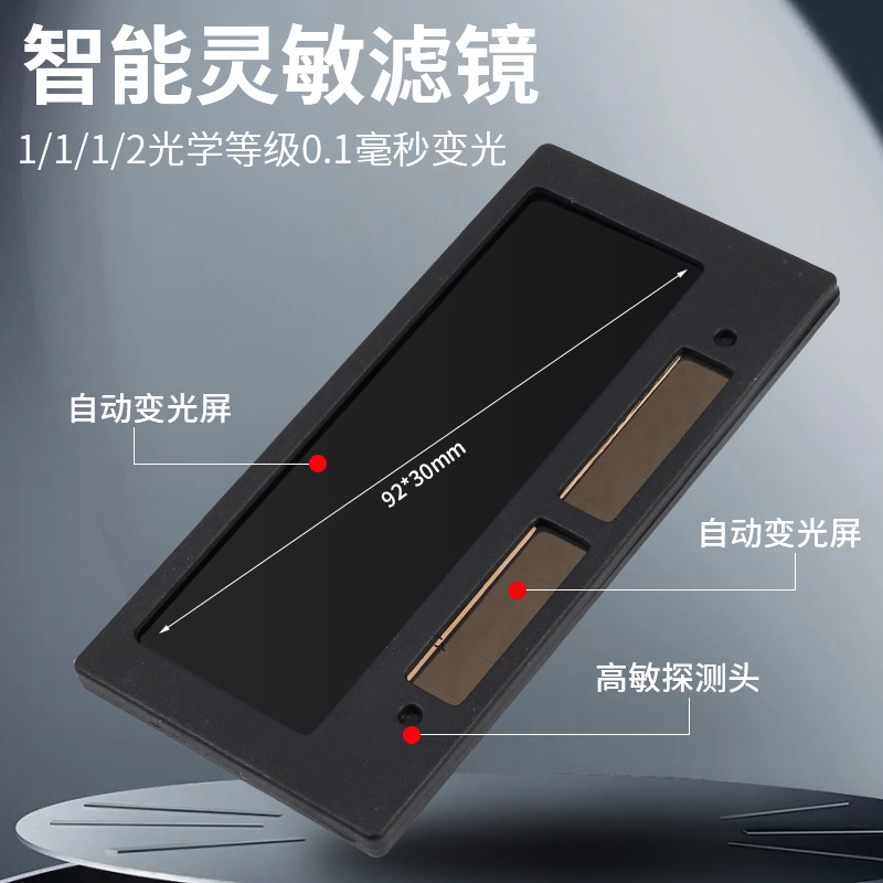 Welding glasses automatic dimming lens welding mask protection piece