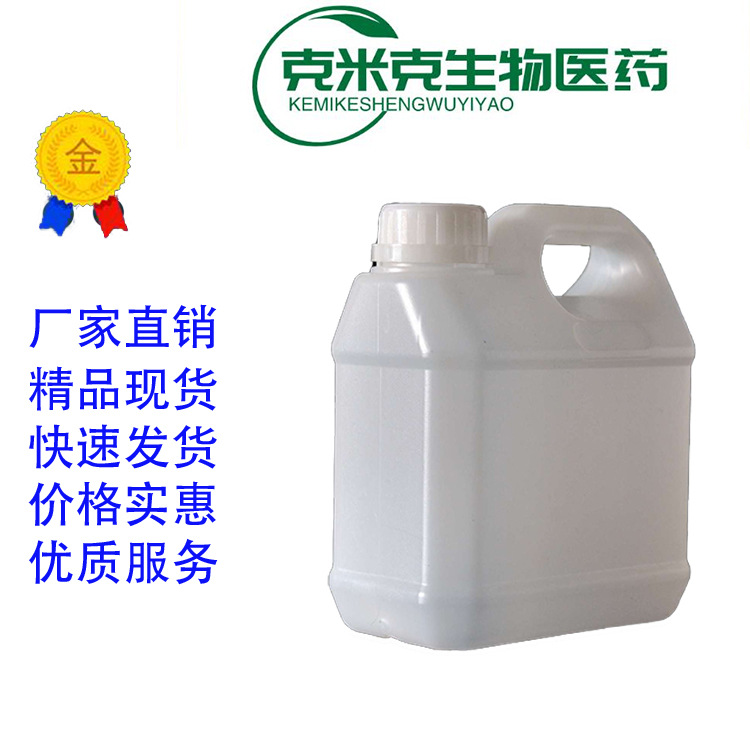 2-Propylphenol 2-Propylphenol 2-Propylphenol 1745-81-9 500g 25kg