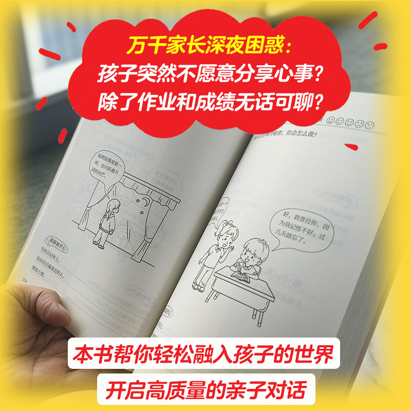 The More You Chat for Children, the More Excellent 365 Family Tops before Going to Bed. There Will Be a Bedtime Story in One Night. Witness Children's Growth