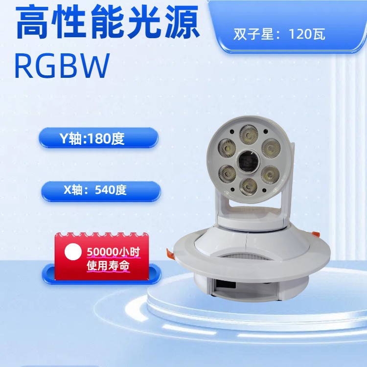 Twins Pattern Dyeing Clear Bar Wedding Decoration Ktv Private Room Light Rgb Color-Changing Double Star Sky Effect Moving Head Light