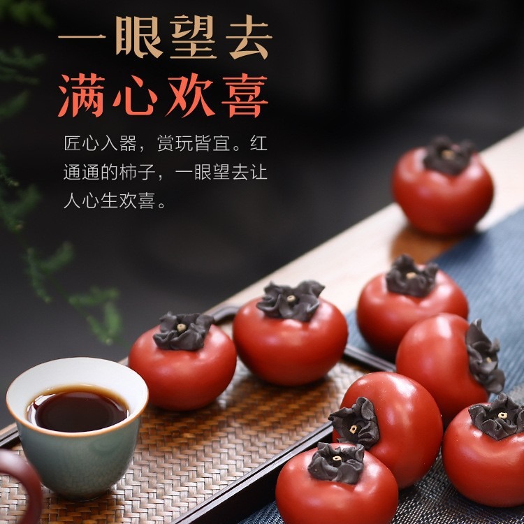 Yixing Original Mineral Purple Sand Persimmon Tea Pet Can Raise Crafts Ornaments Boutique Artificial Fruit Tea Set Small Tea Play