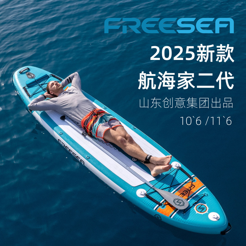 Creative Group Nautical Brand Paddle Board Navigator Second Generation Surfboard Inflatable Sup Paddle Board Set