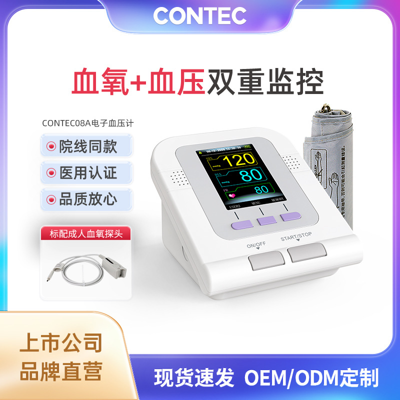 Kangtai кросс-граничный электронный сфигмоманометр для измерения артериального давления и кислорода в крови, интегрированное измерение, домашний автоматический интеллектуальный манометр