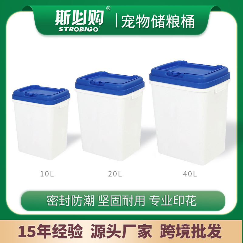 Manufacturers PP large capacity dog grain bucket pet cat dog grain storage bucket cat food box moisture seal wholesale