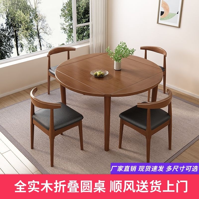 Modern Simple All Solid Wood Foldableing Dining Table Small Apartment Telescopic Square Table Variable Round Table Square Dining Table