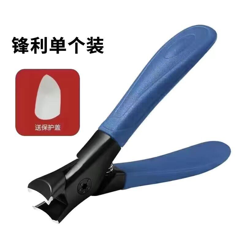 New anti-splash nail clippers thick hard nail special nail clippers single nail clippers large household nail scissors