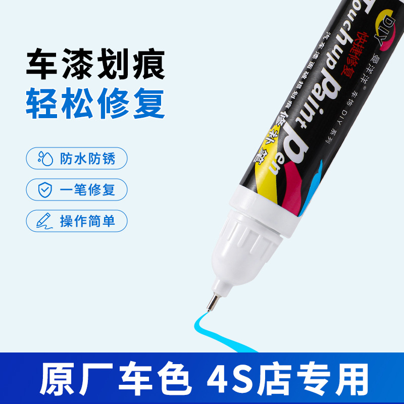 Car Scratch Removal Repair Car Touch-Up Pen Artifact Black Silver Red Pearl White Car Paint Repair Self-Spray Paint