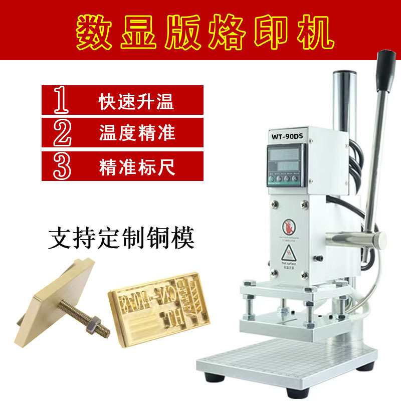 Small manual hot stamping machine leather marking machine pu packaging trademark logo luggage mobile phone shell indentation hot stamping machine