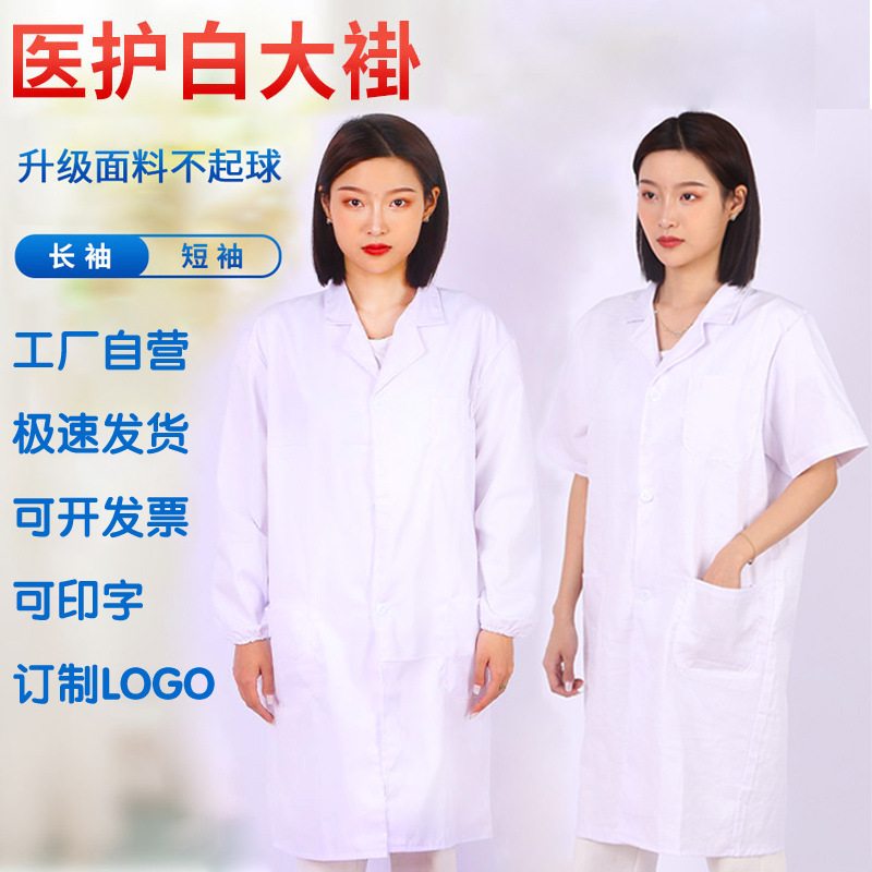 Рабочая одежда, белый халат, поддержка печати логотипа, одежда врача, униформа медсестры, лаборатория, салон красоты, производители белых халатов