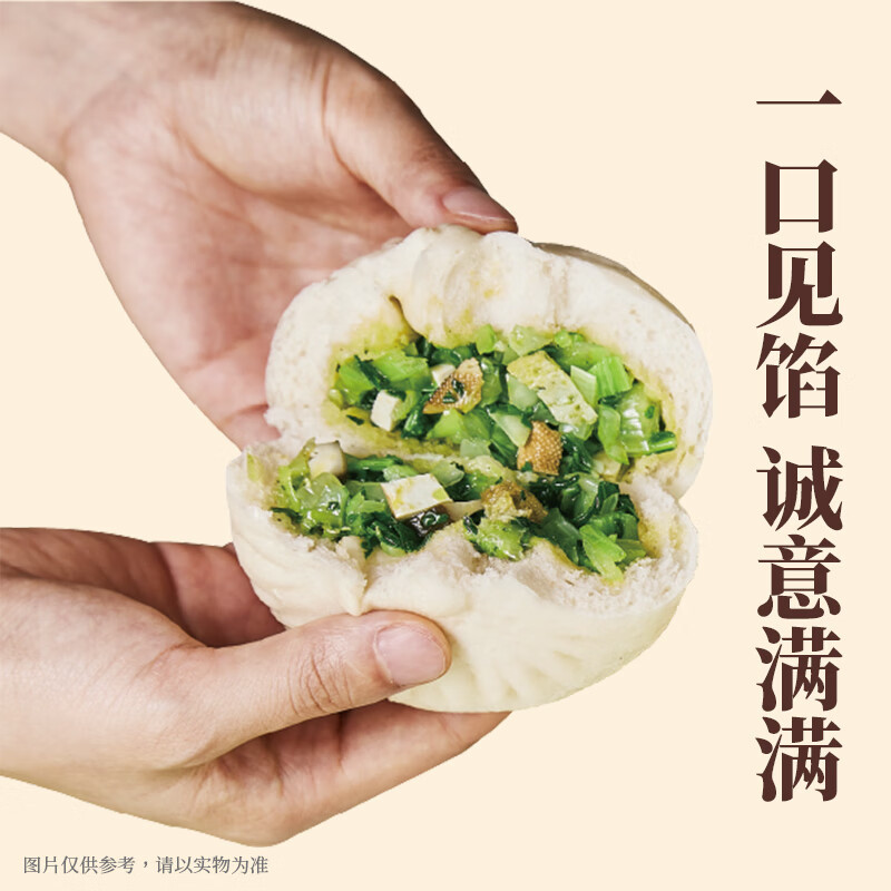 Songyuelou vegetarian steamed buns classic quick-frozen steamed buns bean paste steamed buns steamed bread breakfast noodles semi-finished products really taste home