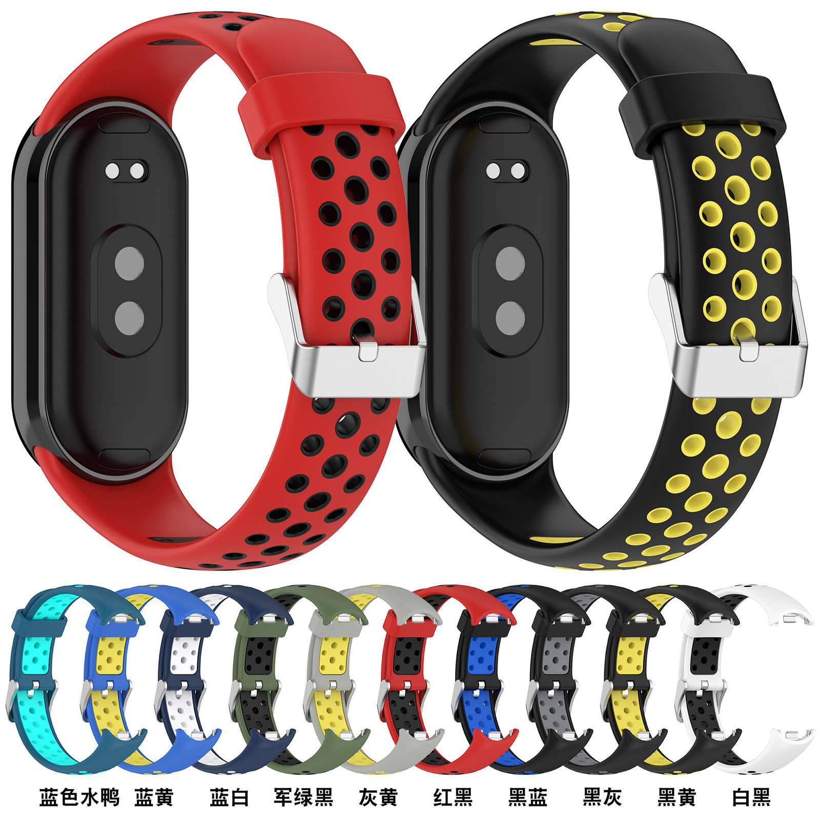 Xinyuan Shuntong Is Suitable for Xiaomi Mi Band 9 Two-Color Silicone Strap Xiaomi 10 Ceramic Version Hole Style Breathable Strap