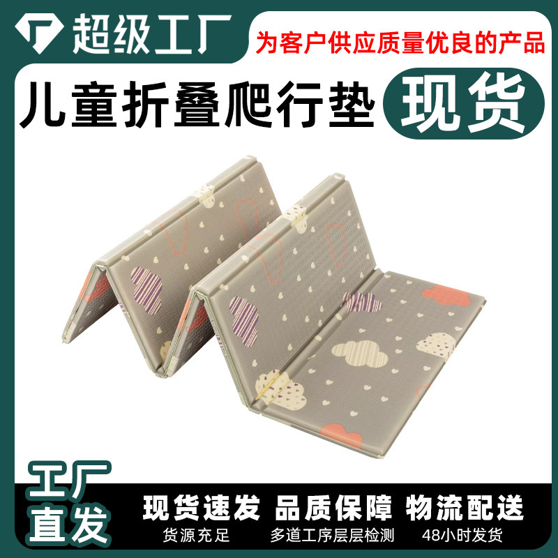Оптовая продажа складного коврика для ползания из XPE, утолщенный, для детской комнаты, легко очищаемый