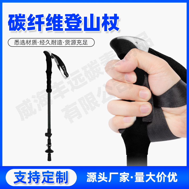 Углеродная треккинговая палка 53-110 см, около 315 г, для активного отдыха, портативная, телескопическая, складная