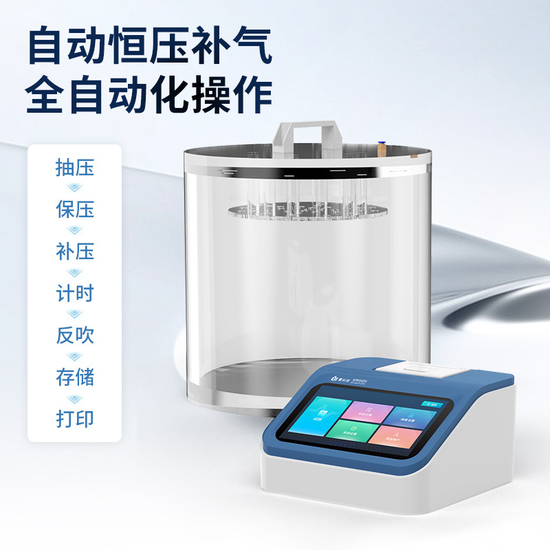 Vacuum Tightness Tester Negative Pressure Vacuum Leak Detector Drug Packaging Tightness Detector