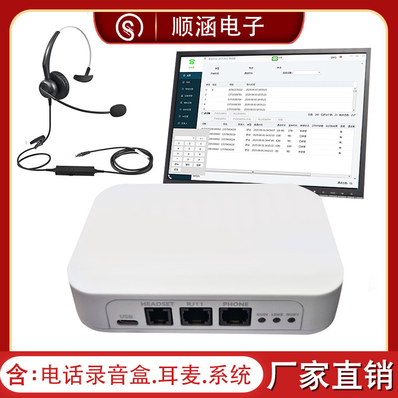 Shun Han SH-701, кабельная электрическая система продаж, маркетинг для исходящих звонков, экран вызова, автоматический набор, система управления CRM