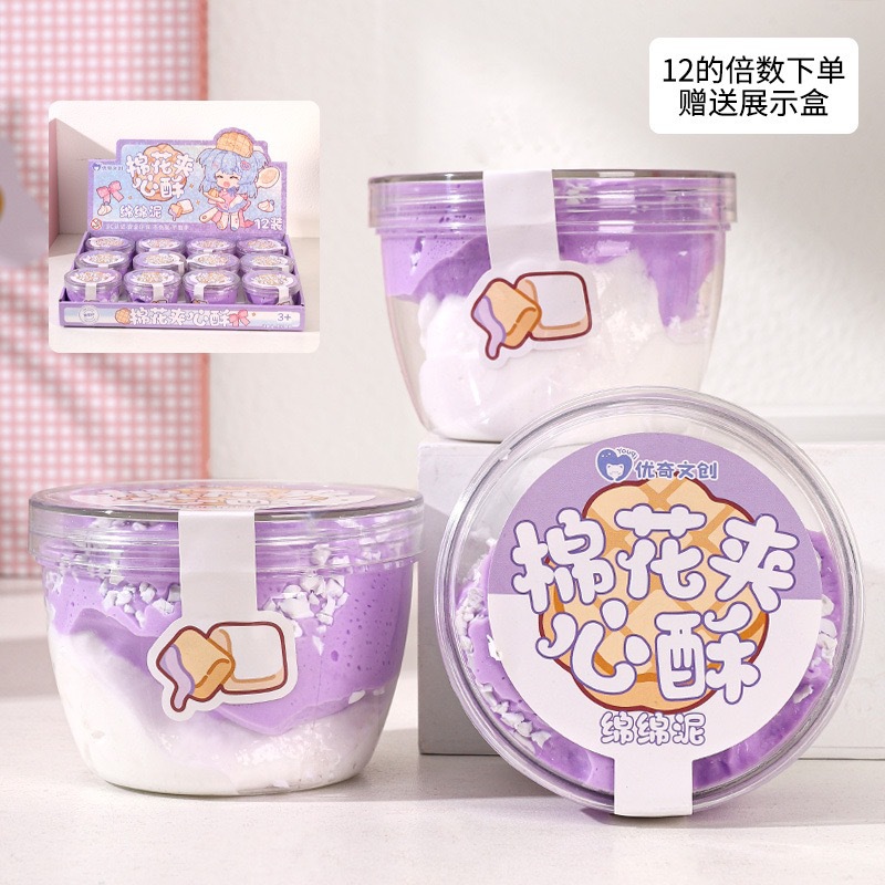 Creative Cotton-Filled Fluffy Clay Fun Colored Clay Children's Modeling Clay Dense DIY Toy Stress-Relief Crystal Clay