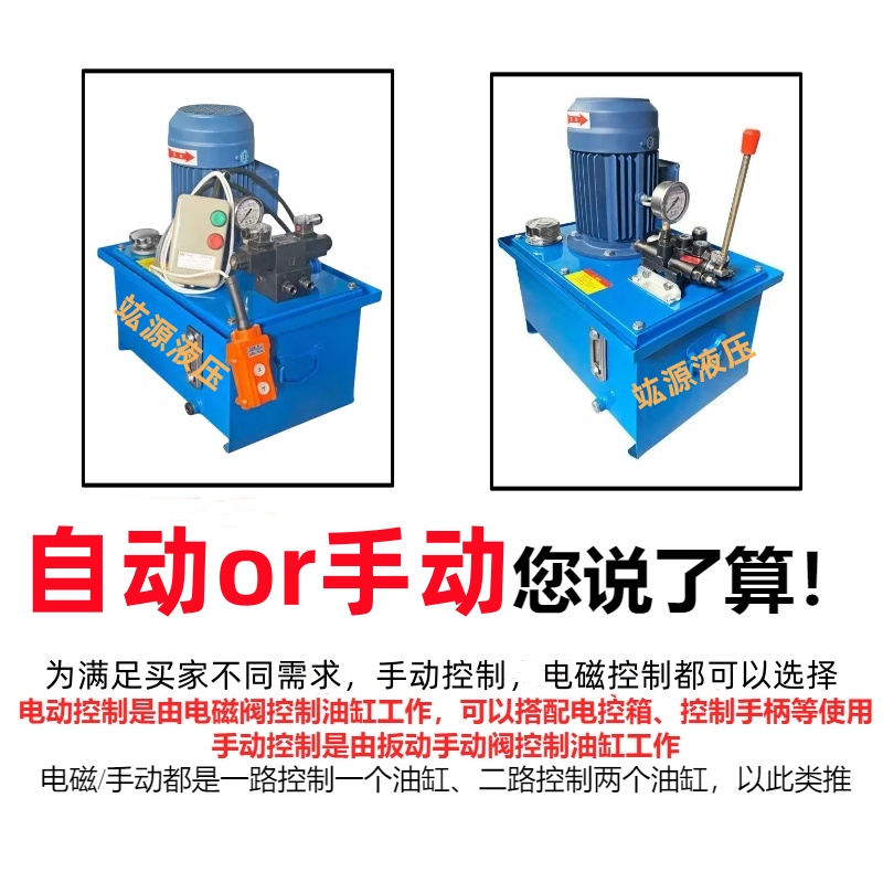 Hydraulic Pump Station System Assembly, Complete Set of Hydraulic Station Cylinders, Complete Set of Small Press Hydraulic Press System Can Be Customized