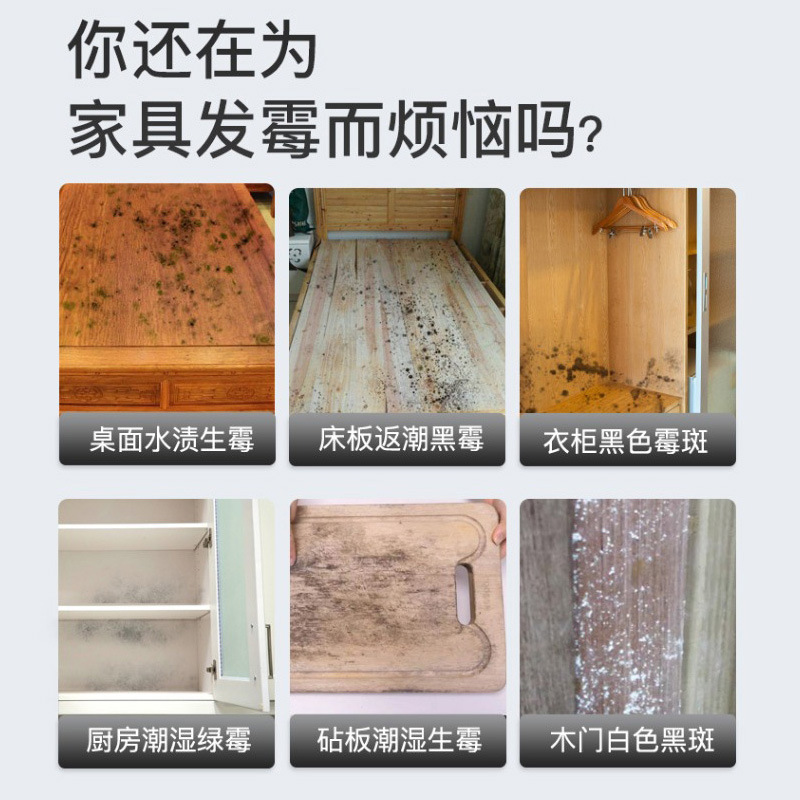 Wood Mildew Remover Wardrobe Board Floor Mold Removal Mildew Stain Cleaner Wood Furniture Anti-Mildew Spray