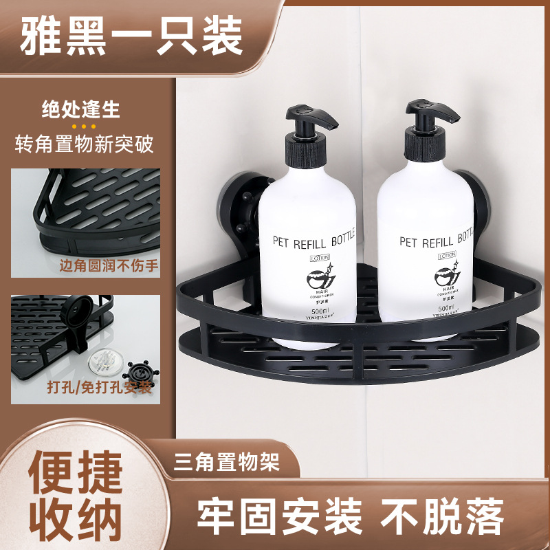 Bathroom triangle storage rack bathroom storage rack bathroom bathroom storage rack punch-free storage rack towel rack