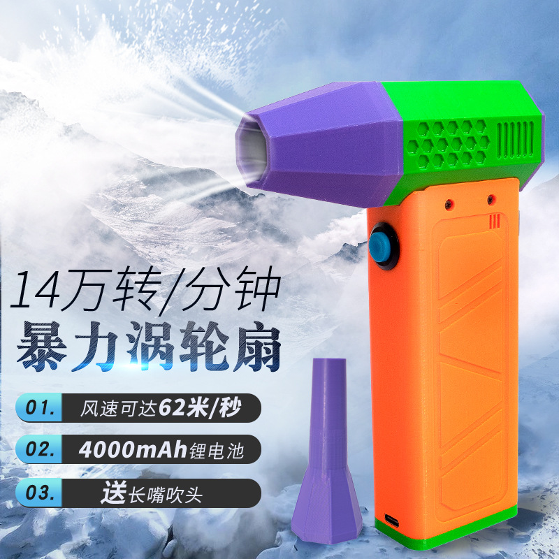 Фен Violent Turbo трясет интернет красный вентилятор 140000 высокоскоростной бесщеточный ручной вентилятор с зарядкой