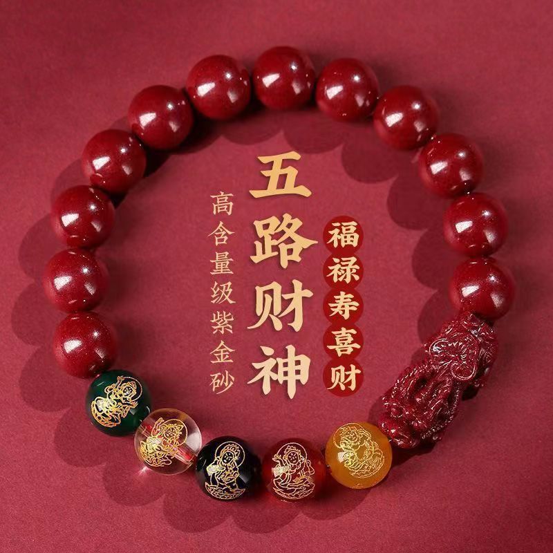 genuine goods Five-way Wealth God Cinnabar Fortune Bracelet Transfer Bead Bracelet This Year Zodiac Gift for Men and Women Opening Jewelry