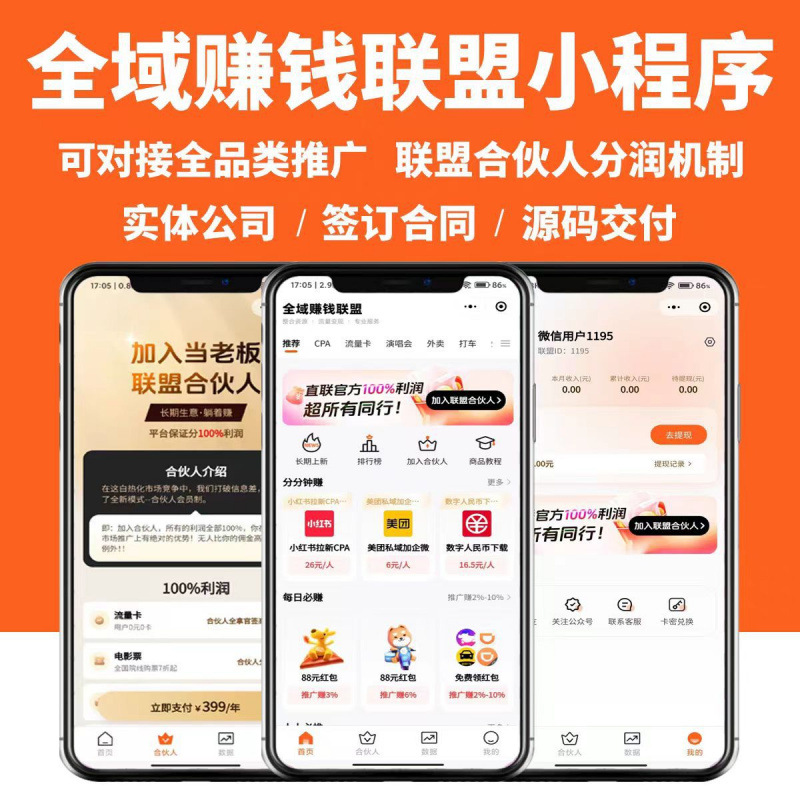 Wechat Mini Program Development, Public Account, Micro Mall Production, Mini Program Mall Marketing, Group Purchase, Order Distribution and Development