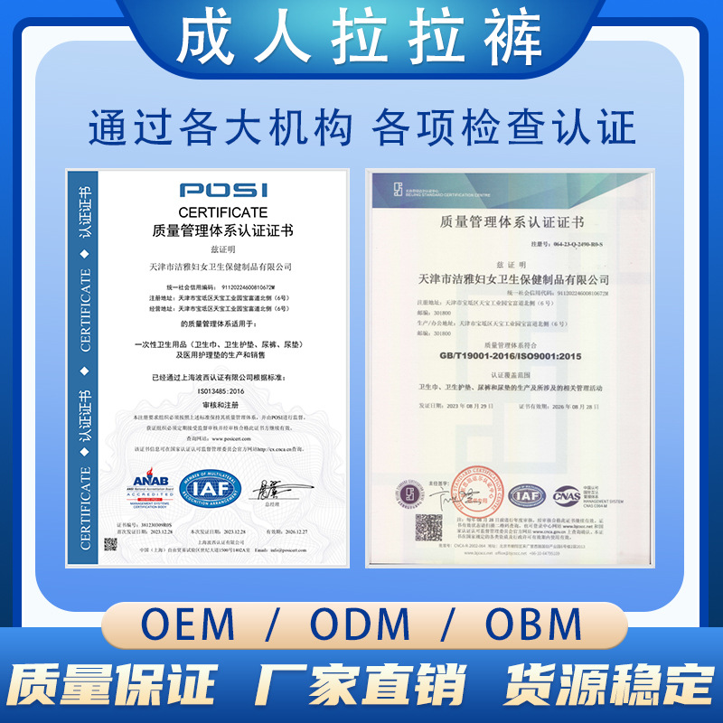 Oem Customized Adult Pull-Up Pants, Underwear Type Adult Diapers, Diapers for the Elderly, Men and Women, Wholesale from Manufacturers