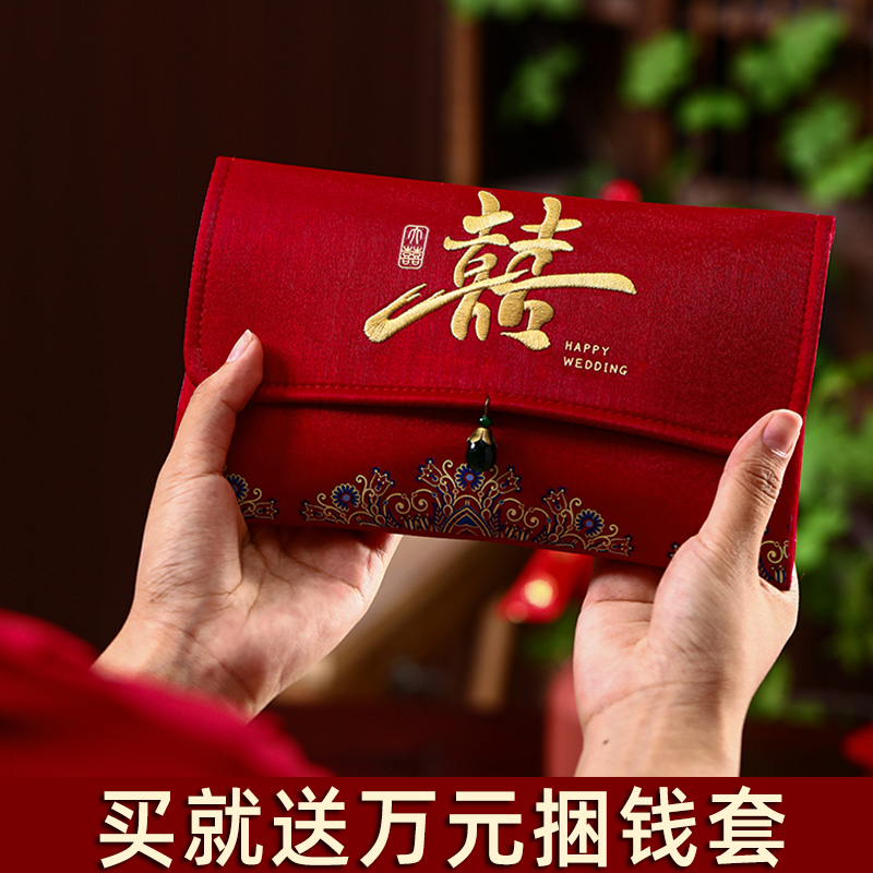 Ten thousand yuan red envelope fabric changed to engagement 10000 yuan Li is a betrothal bag for 30000 yuan