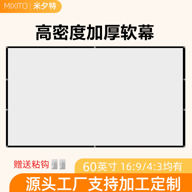 Складная штора 60 дюймов 16:9, для офиса и дома, оптовая продажа