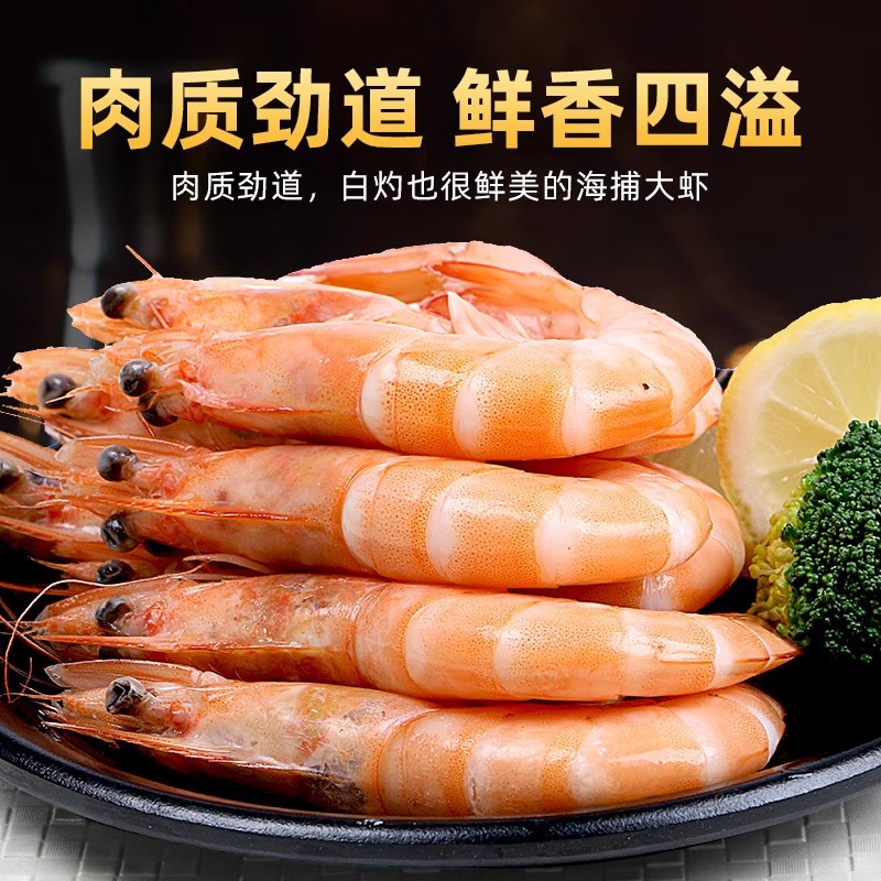Ecuador prawns Green prawns Fresh quick-frozen Super-large metapenaeus ensis Salt-frozen shrimp Super-large seafood and aquatic products Non-Qingdao