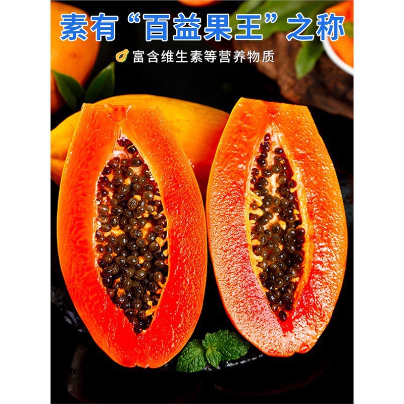 Papaya, Fresh Milk Fruit, Red Heart Milk, Whole Box, Seasonal, Rock Sugar, Green Tree, Naturally Ripe for Pregnant Women