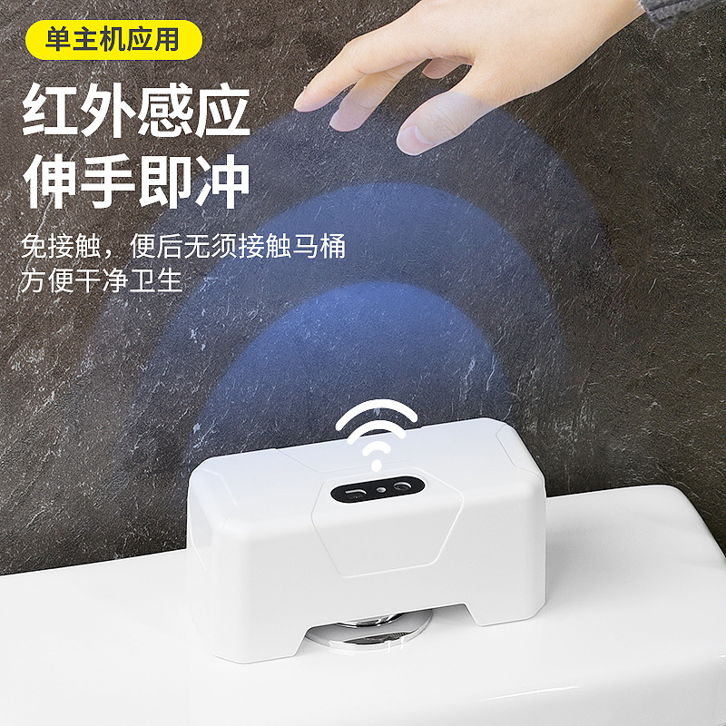 Toilet intelligent induction flusher household electric press toilet infrared induction automatic flusher accessories