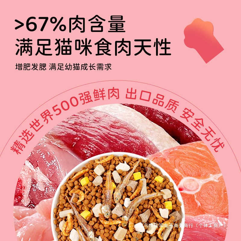 Kitten Cat Food - One Month Freeze-Dried Kitten Milk Cake for Fattening and Hair Growth, General-Purpose High-Meat Weaning Period Kitten Food Wholesale