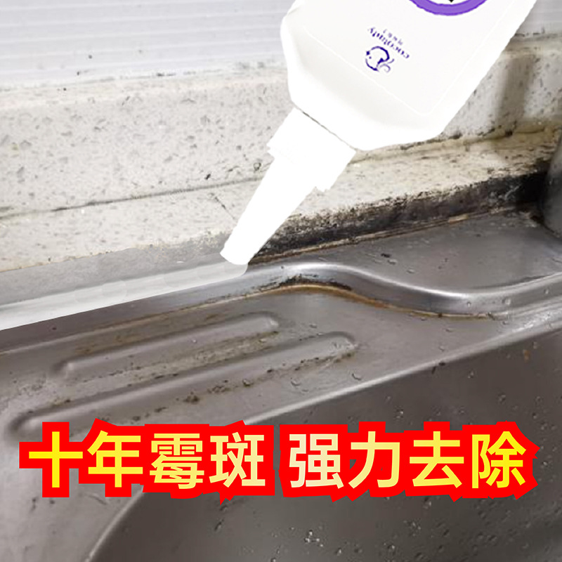 Anti-mildew gel anti-mildew mold refrigerator rubber strip drum washing machine refrigerator rubber ring cleaner anti-mildew artifact