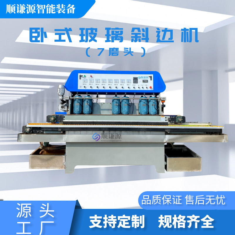Прямая машина для шлифовки стеклянных фасок, мозаика для фона, маленькая машина для обработки стекла, машина для шлифовки стеклянных фасок