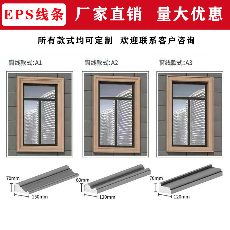 Manufacturers EPS lines high density foam construction site villa exterior wall decoration modeling waist line window line wholesale