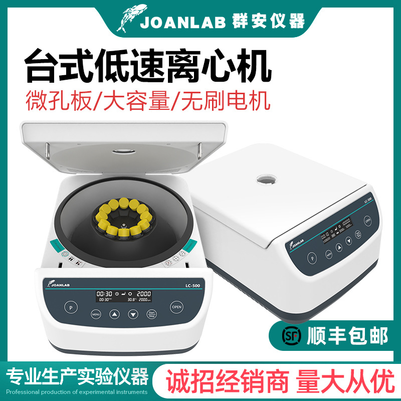 Центрифуга PRP лабораторная небольшая настольная низкоскоростная 4000 об/мин для разделения жирового сыворотки микропланшет