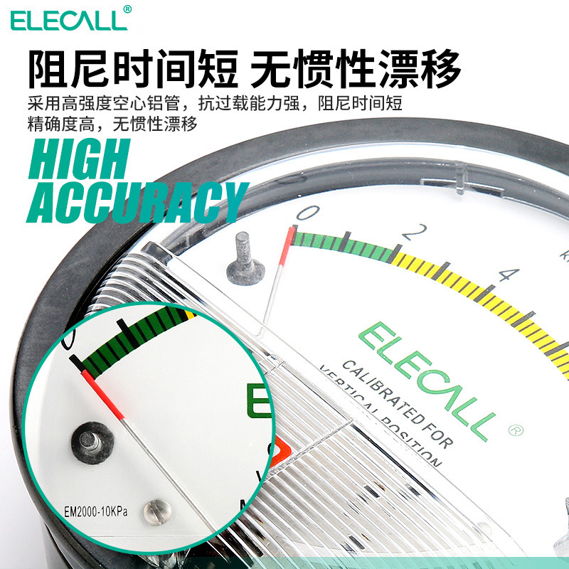 Elyco mechanical micro-differential pressure meter clean room micro-differential pressure meter farm pointer negative differential pressure meter EM2000