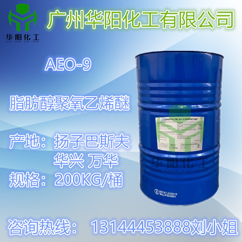 Полиоксиэтиленовый эфир жирного спирта A9N Aeo9 ПАВ Aeo-9 для ежедневной химической стирки