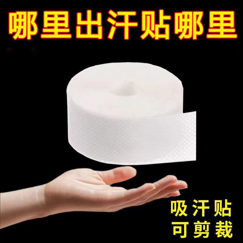 Self-Paste Shirt Collar Hat Inner Sticker Clothes Disposable Household Sweat-Absorbing Anti-Dirty Sticker Shirt Collar Sticker Collar Sticker