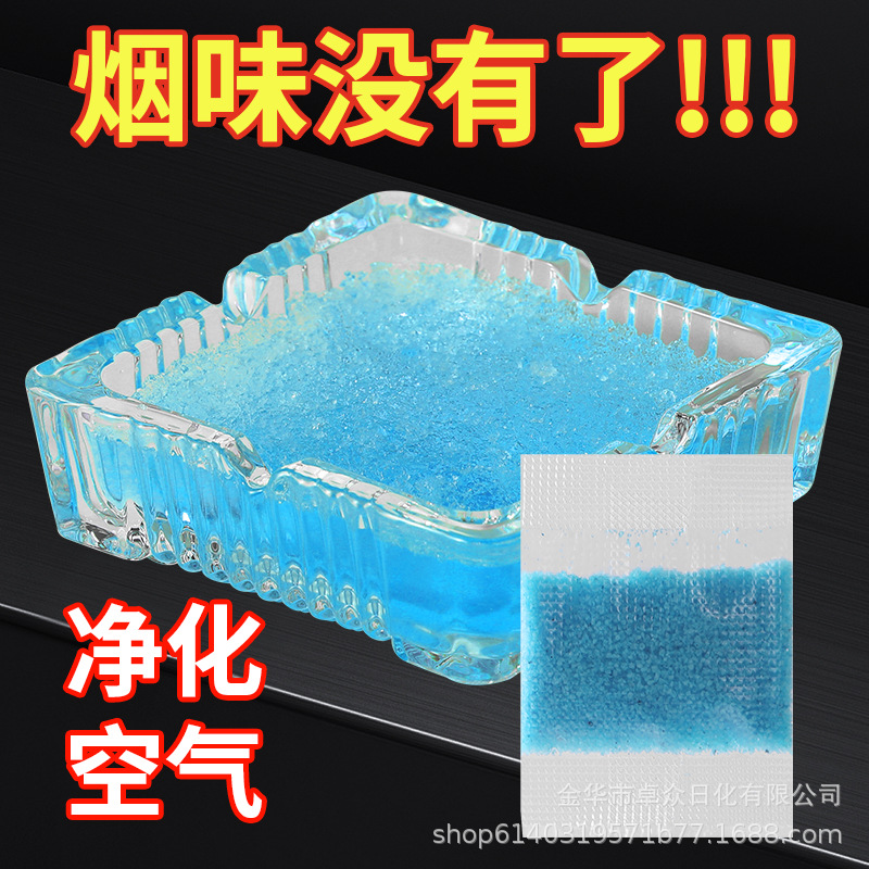 No-disassembly Bag Smoke Extinguishing Crystal Sand Smoke Ash Anti-gray Smoke Extinguishing Balm Living Room Smoke Smell Water-soluble Film Smoke Extinguishing Sand