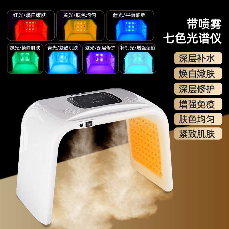 Цветной спрей PDT спектрометр, 7 цветная складная маска, косметический салон, свет, акне, LED, большой ряд света, косметический прибор