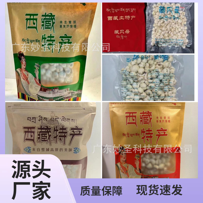 250г Фритиллярия Тибета 500г бархатная упаковка вакуумная упаковка специальность Сычуань Фритиллярия