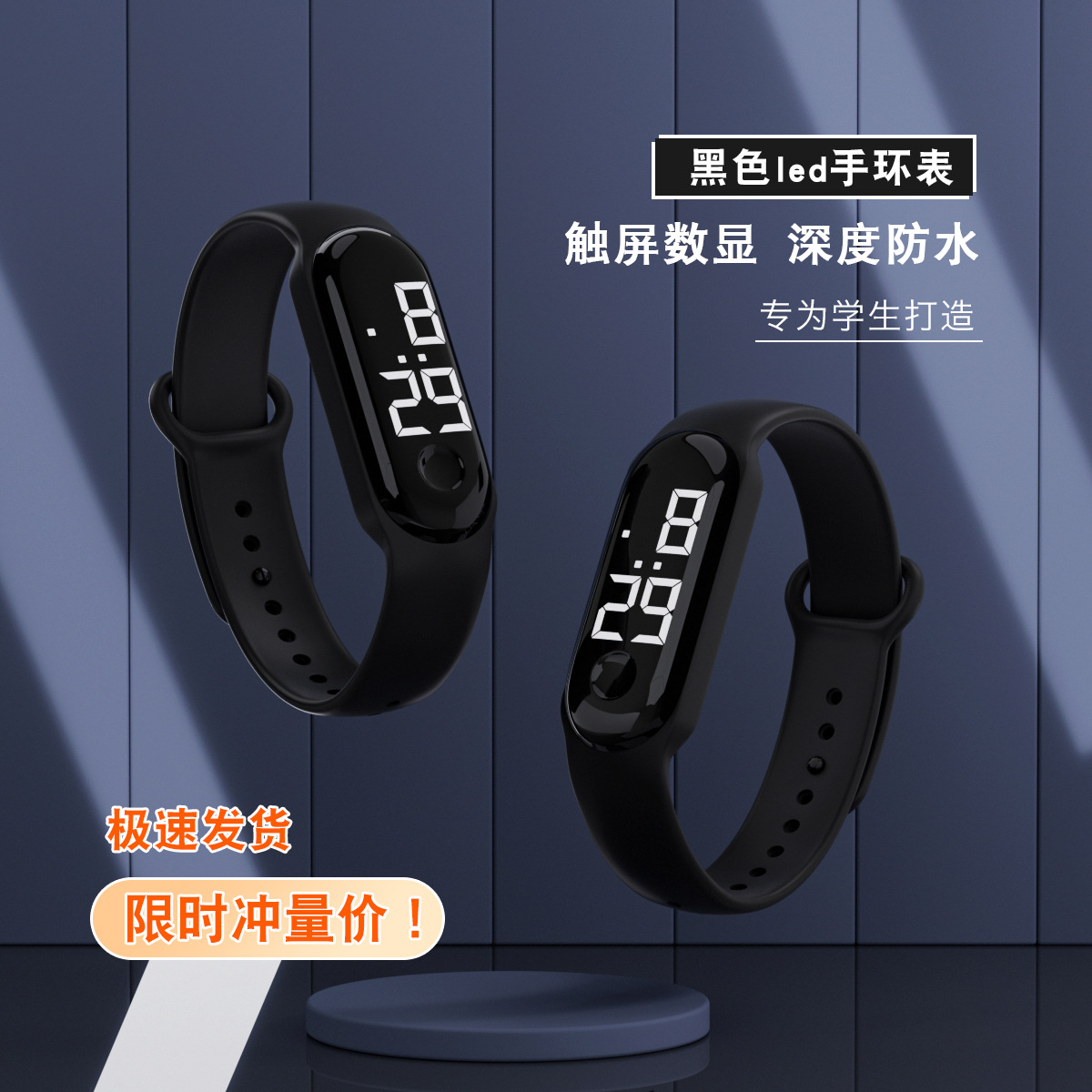 Готовые водонепроницаемые LED-цифровые часы, модные, для студентов