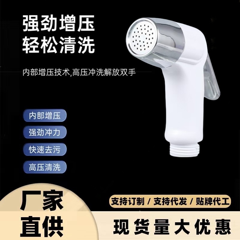 пистолет для смыва туалета, сопутствующий туалету, высоконапорный пистолет для смыва, насадка для душа