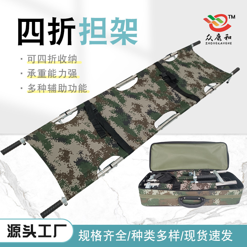 Носилки из нержавеющей стали, портативные складные алюминиевые утолщенные носилки, простые носилки для первой помощи, четырехслойные и двухслойные